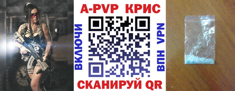 A PVP крисы CK  цены   Енисейск 