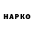 ГЕРОИН хмурый henry Kang