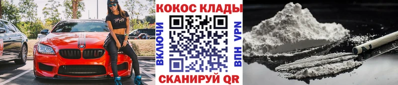 КОКАИН Columbia  Енисейск 