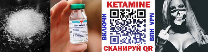 купить закладку  Енисейск  Кетамин VHQ 